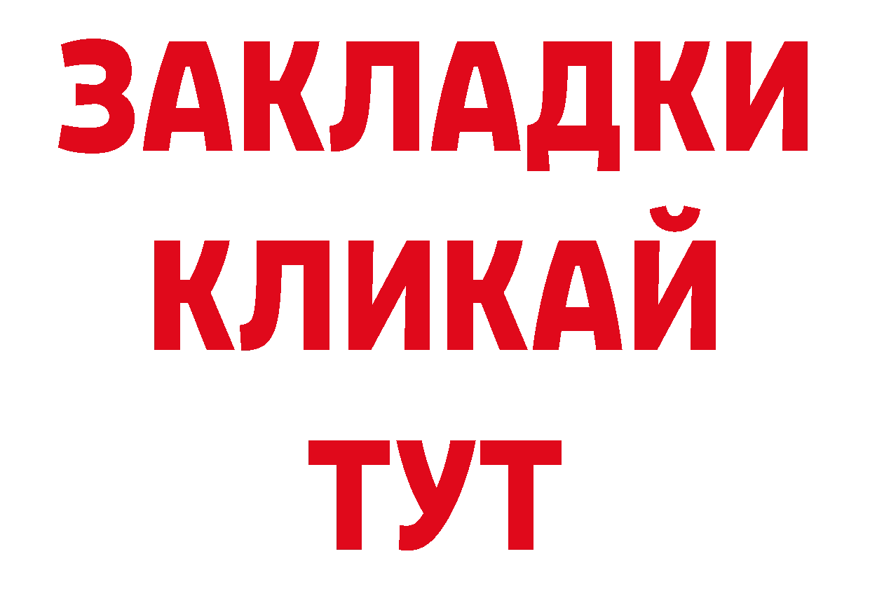 Галлюциногенные грибы мухоморы онион площадка ОМГ ОМГ Биробиджан