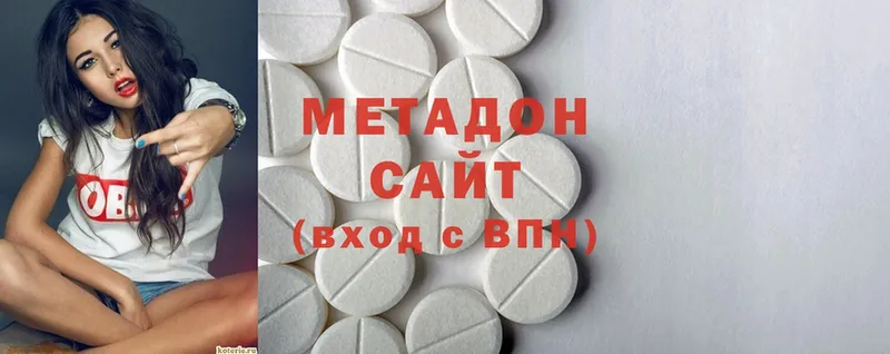 Метадон methadone  даркнет как зайти  Биробиджан 